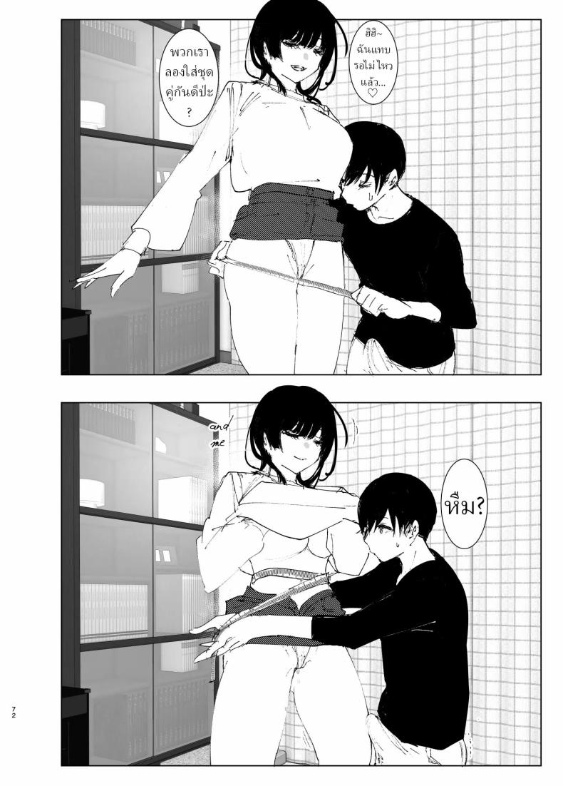 ราวกับนิทาน 1-3